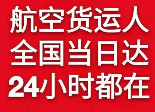银川河东航空快递货物、航空货运:物流行业各岗位招聘